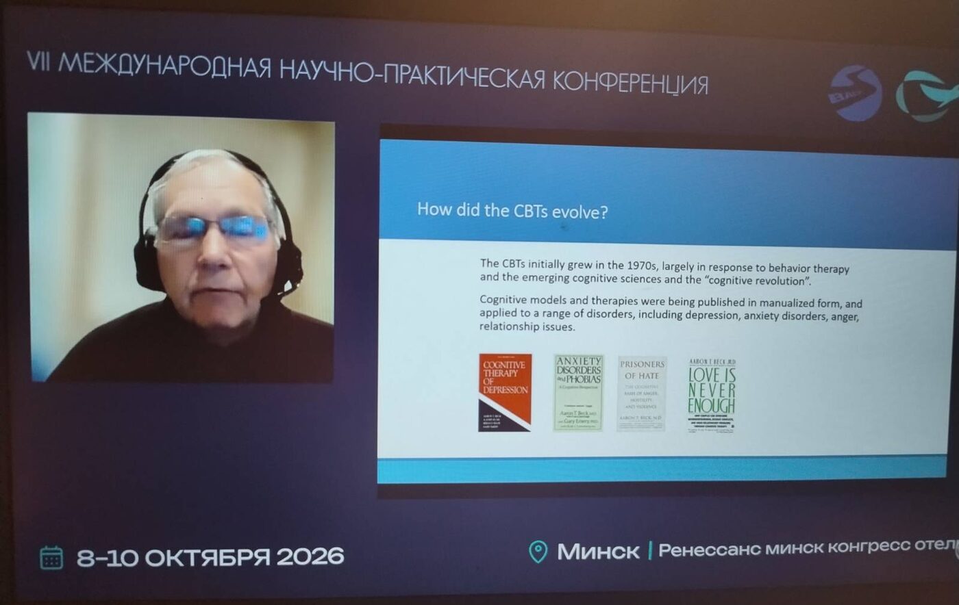 Кит Добсон выступает онлайн на VII конференции в Минске